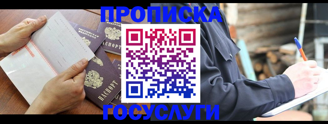 прописка гарантия в Новоульяновске