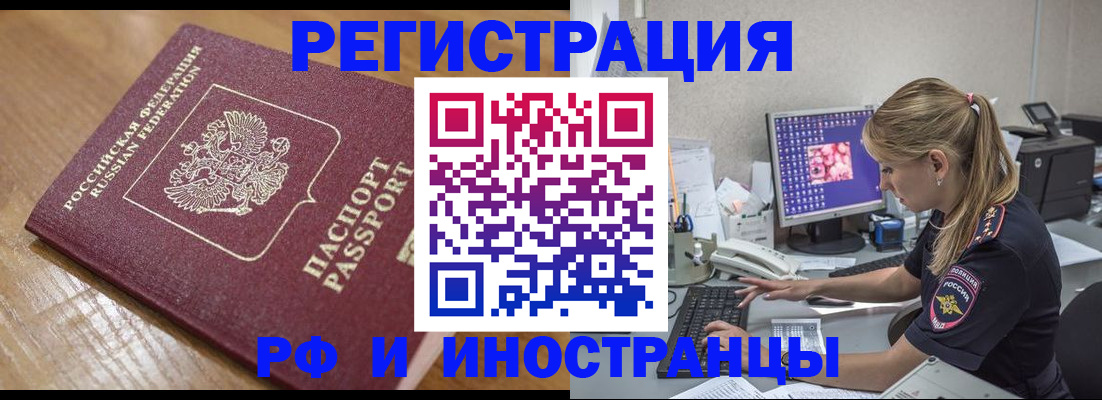 прописка 2025 в Новоульяновске